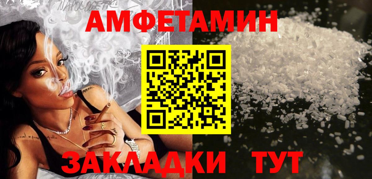 АМФ Розовый Альметьевск