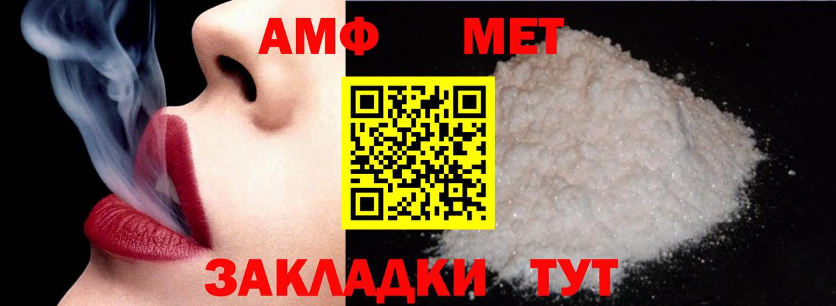 Альметьевск  АМФ 97%  Amphetamine  Вход с VPN 