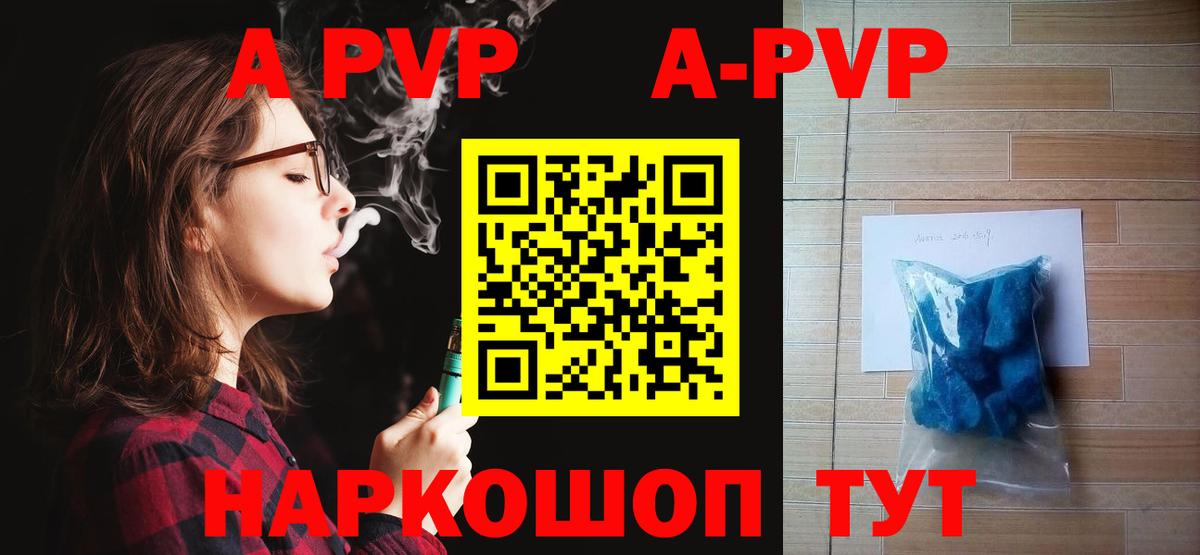APVP СК КРИС  Альфа ПВП  Вход с VPN  Альметьевск  APVP Соль 