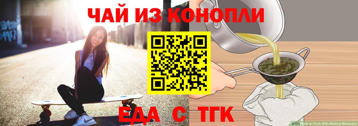 Печенье с ТГК марихуана  Вход с VPN  Альметьевск 