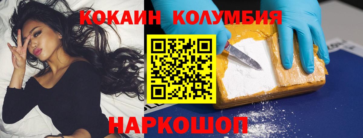 Альметьевск  Cocaine Эквадор  COCAIN Перу  Вход с VPN 