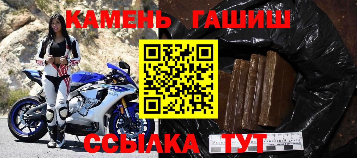 Гашиш гарик Альметьевск