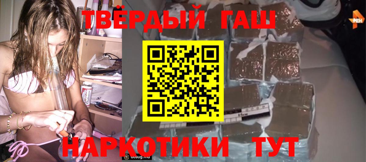 Альметьевск  закладка  Вход с VPN  Гашиш убойный  ГАШИШ 