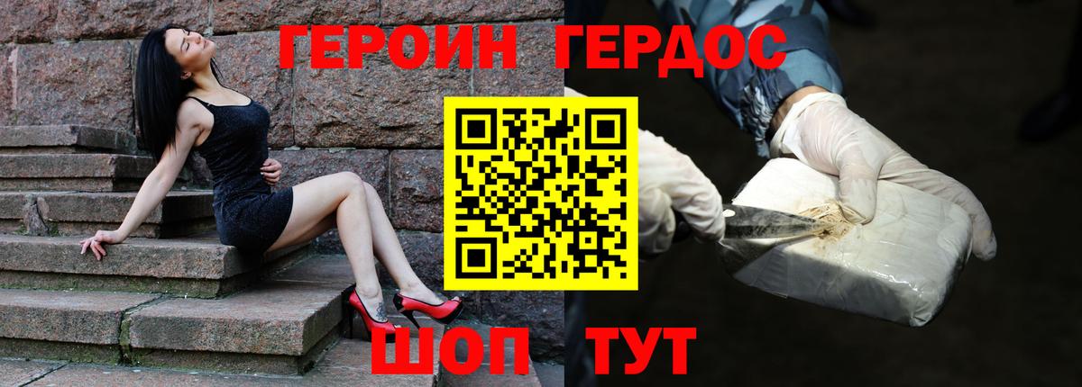 ГЕРОИН гречка  ГЕРОИН  Альметьевск  Вход с VPN 