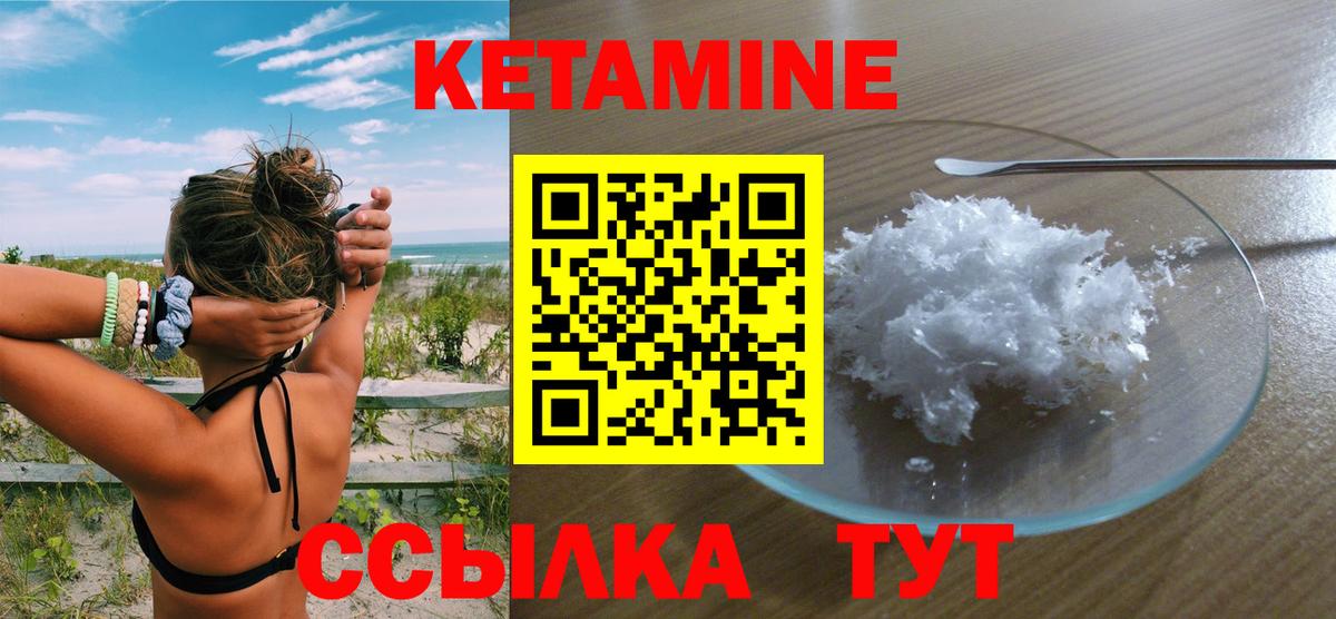 КЕТАМИН ketamine  Вход с VPN  Кетамин ketamine  Альметьевск 