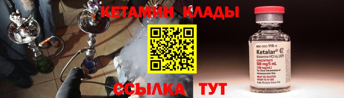 Кетамин ketamine Альметьевск
