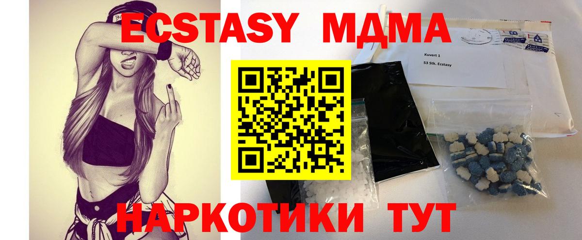 МДМА  MDMA Molly  Альметьевск  Вход с VPN  МДМА Molly 
