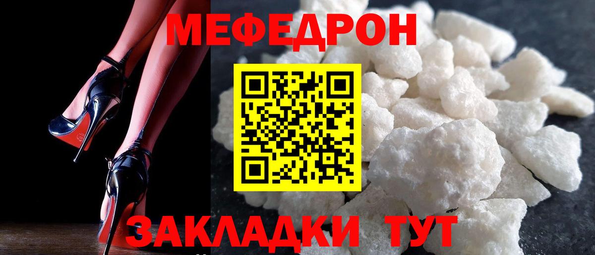 Мефедрон мука  Вход с VPN  omg как войти  Мефедрон  МЕФ мяу мяу  Альметьевск  Меф 