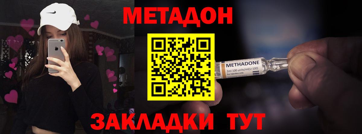 Альметьевск  Метадон белоснежный  Вход с VPN  Метадон methadone 