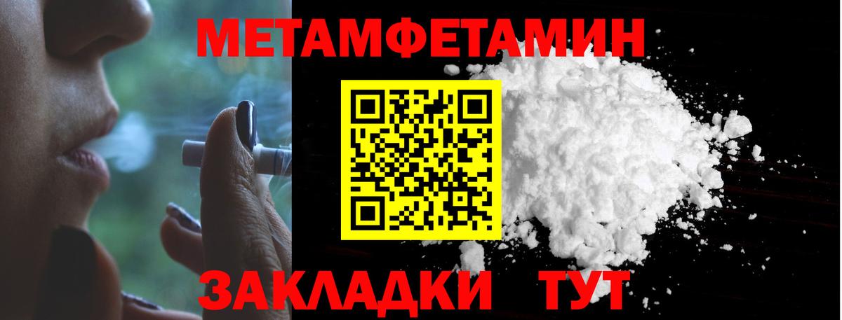 МЕТАМФЕТАМИН пудра Альметьевск