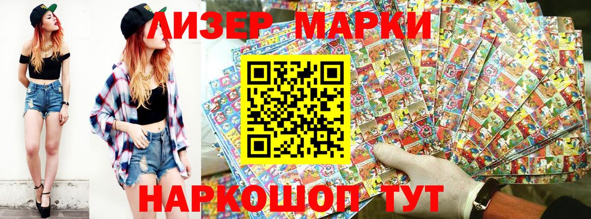 Марки 25I-NBOMe 1,8мг Альметьевск