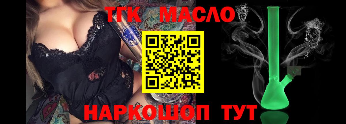 ТГК вейп с тгк  Вход с VPN  Альметьевск 