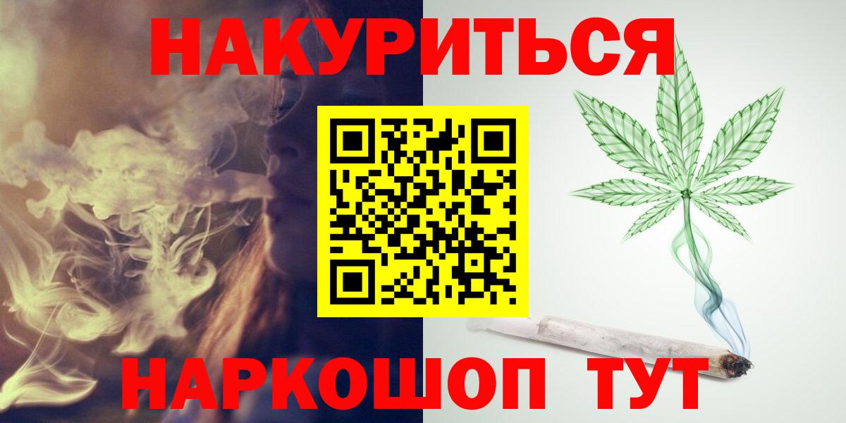 Бошки Шишки конопля Альметьевск
